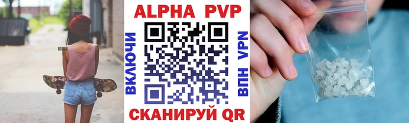 Альфа ПВП кристаллы  Купить  Геленджик 
