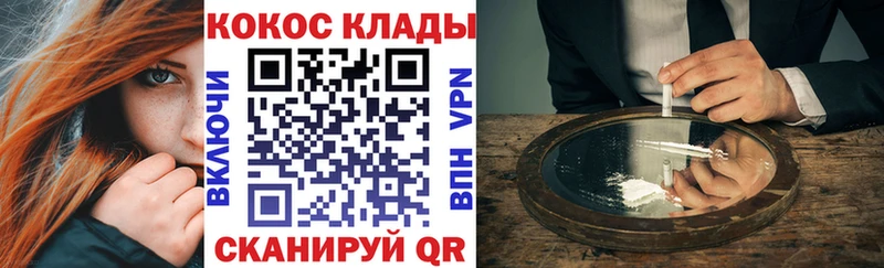Cocaine Fish Scale Купить закладки Геленджик