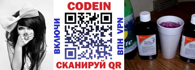 Кодеиновый сироп Lean Purple Drank  Купить  Геленджик 