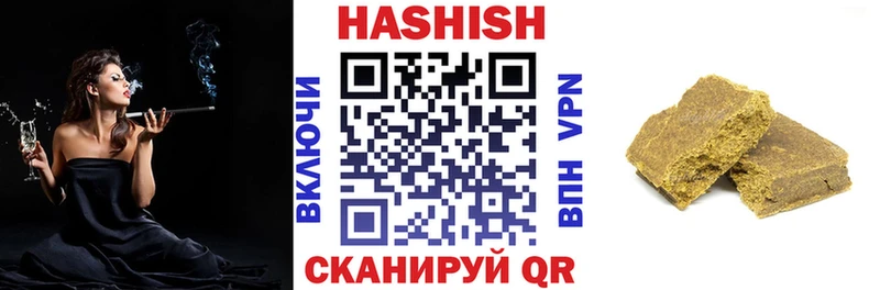 Купить  Геленджик  ГАШИШ хэш 