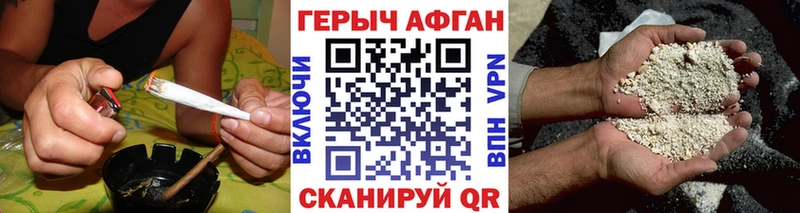 Купить закладки  Геленджик  ГЕРОИН гречка 