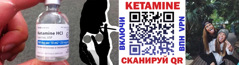 КЕТАМИН VHQ  Купить где  Геленджик 