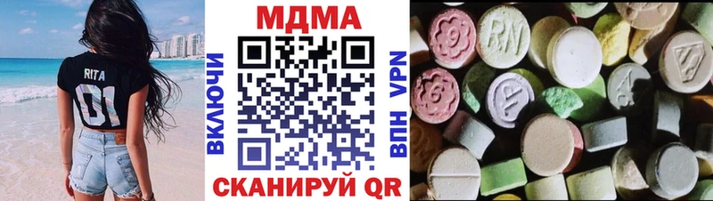MDMA кристаллы Купить Геленджик