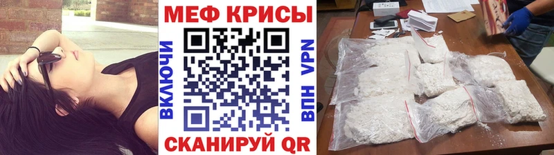 Меф VHQ  Купить где  Геленджик 