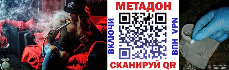Метадон мёд  Купить где  Геленджик 