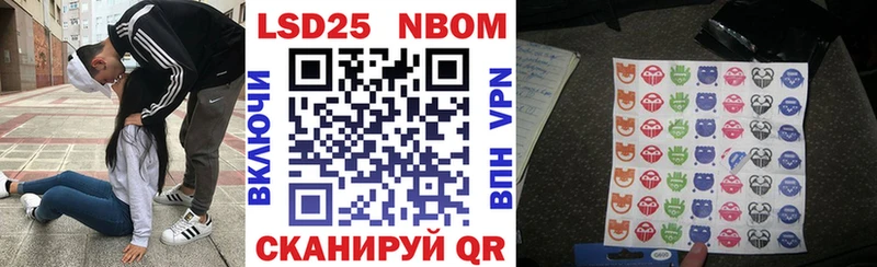 Марки 25I-NBOMe 1500мкг Купить закладки Геленджик