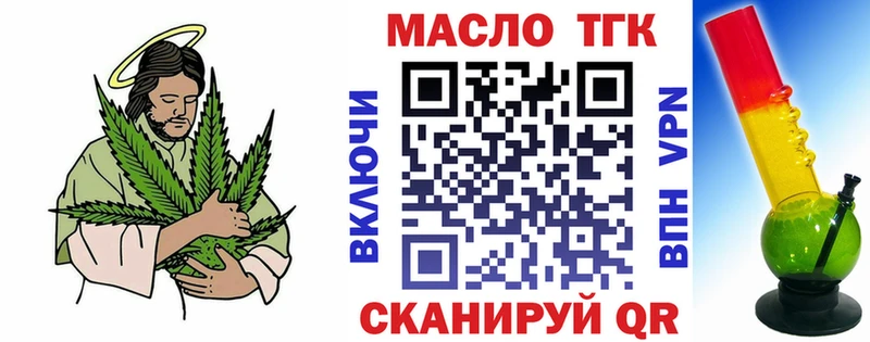 ТГК вейп Купить где Геленджик